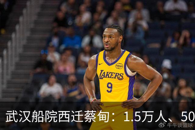 武汉船院西迁蔡甸：1.5万人、50亿，常福片区要变